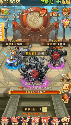 少年三国志叛军怎么玩