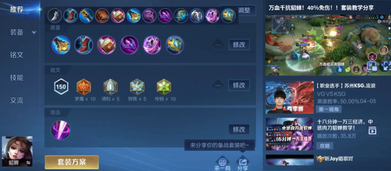 王者荣耀单挑小龙怎么出装