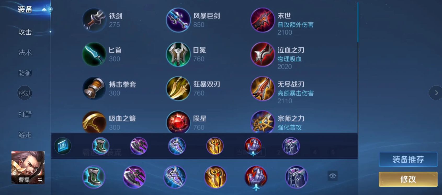 王者荣耀猪八戒最肉出装是什么