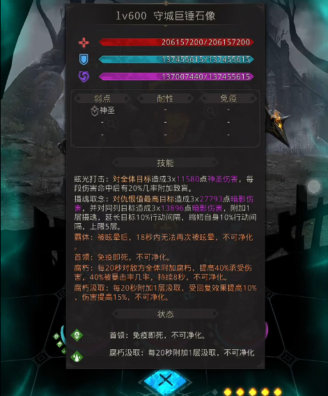 地下城堡3英魂之城怎么通关