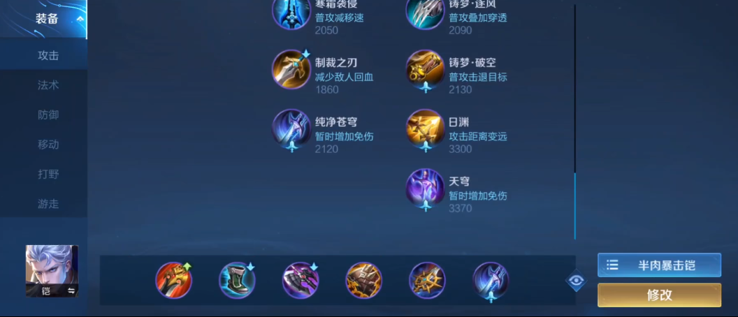 王者荣耀铠对抗路怎么出装 王者荣耀铠对抗路怎么出装