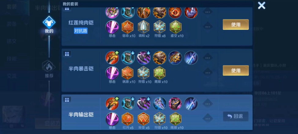 王者荣耀铠对抗路怎么出装 王者荣耀铠对抗路怎么出装