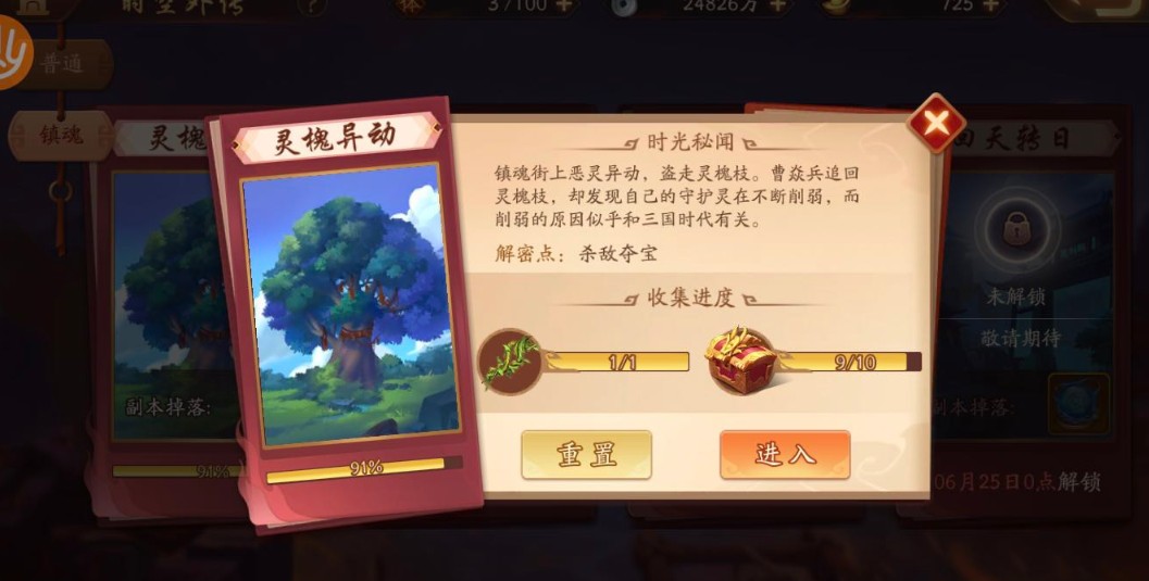 少年三国志2镇魂街第一关怎么过