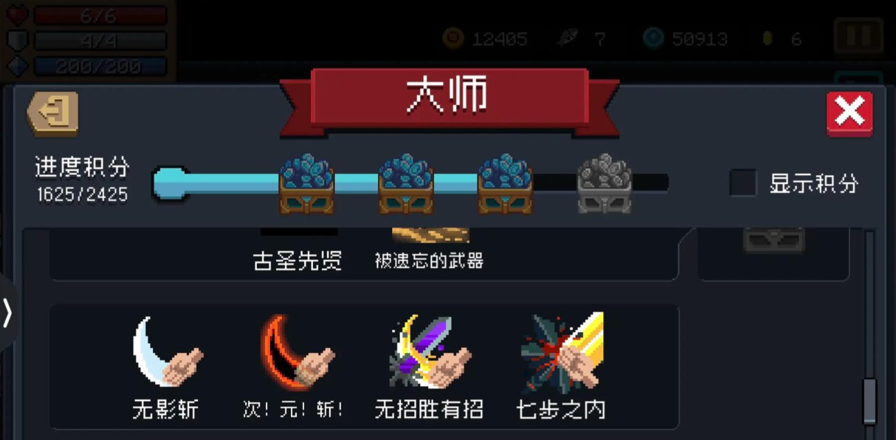 元气骑士如何刷金色手刀武器