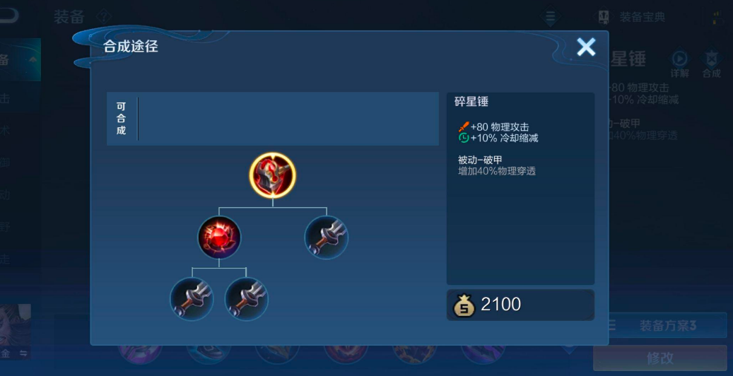 王者荣耀澜出什么装最好 王者荣耀澜出什么装最好