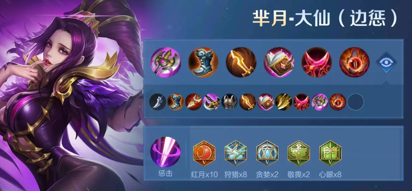 王者荣耀元流之子法师怎么出装