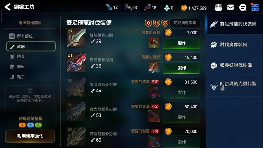 第七史诗安慰埃德勒任务怎么玩