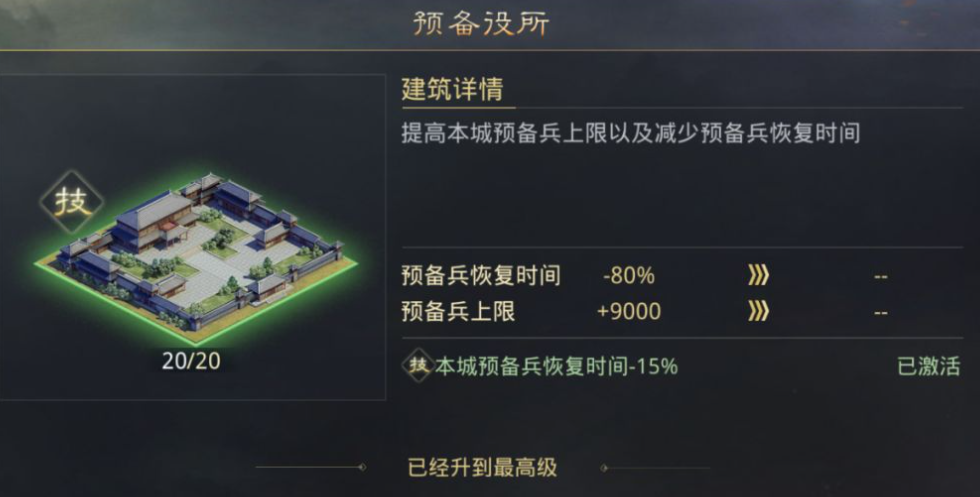 率土之滨怎么刷预备军 率土之滨怎么刷预备军