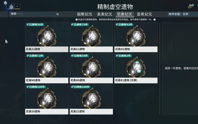 星际战甲创造者任务有什么奖励