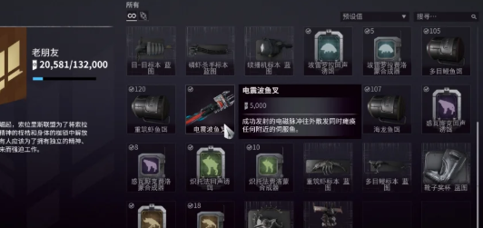 星际战甲金星稀有鱼有哪些 星际战甲金星稀有鱼有哪些