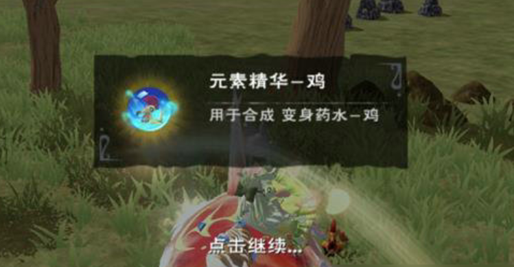 创造与魔法元素精华有什么用