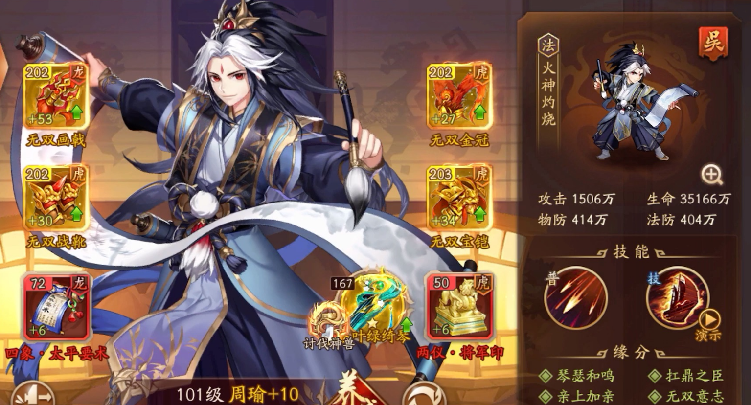 少年三国志吴国金将配什么神器 少年三国志吴国金将配什么神器