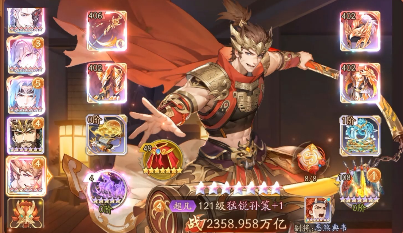 少年三国志吴国金将配什么神器 少年三国志吴国金将配什么神器