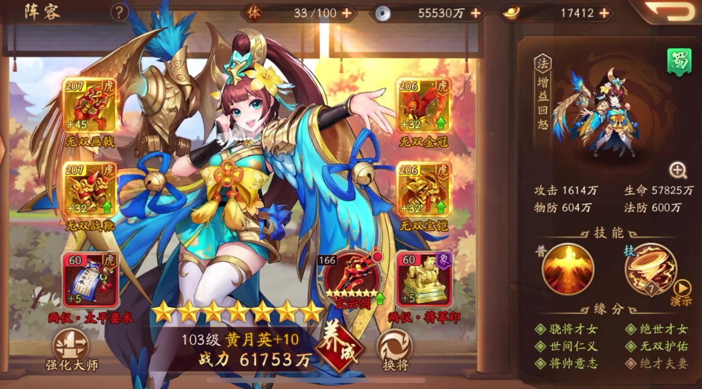 少年三国志2前期应该升什么 少年三国志2前期应该升什么