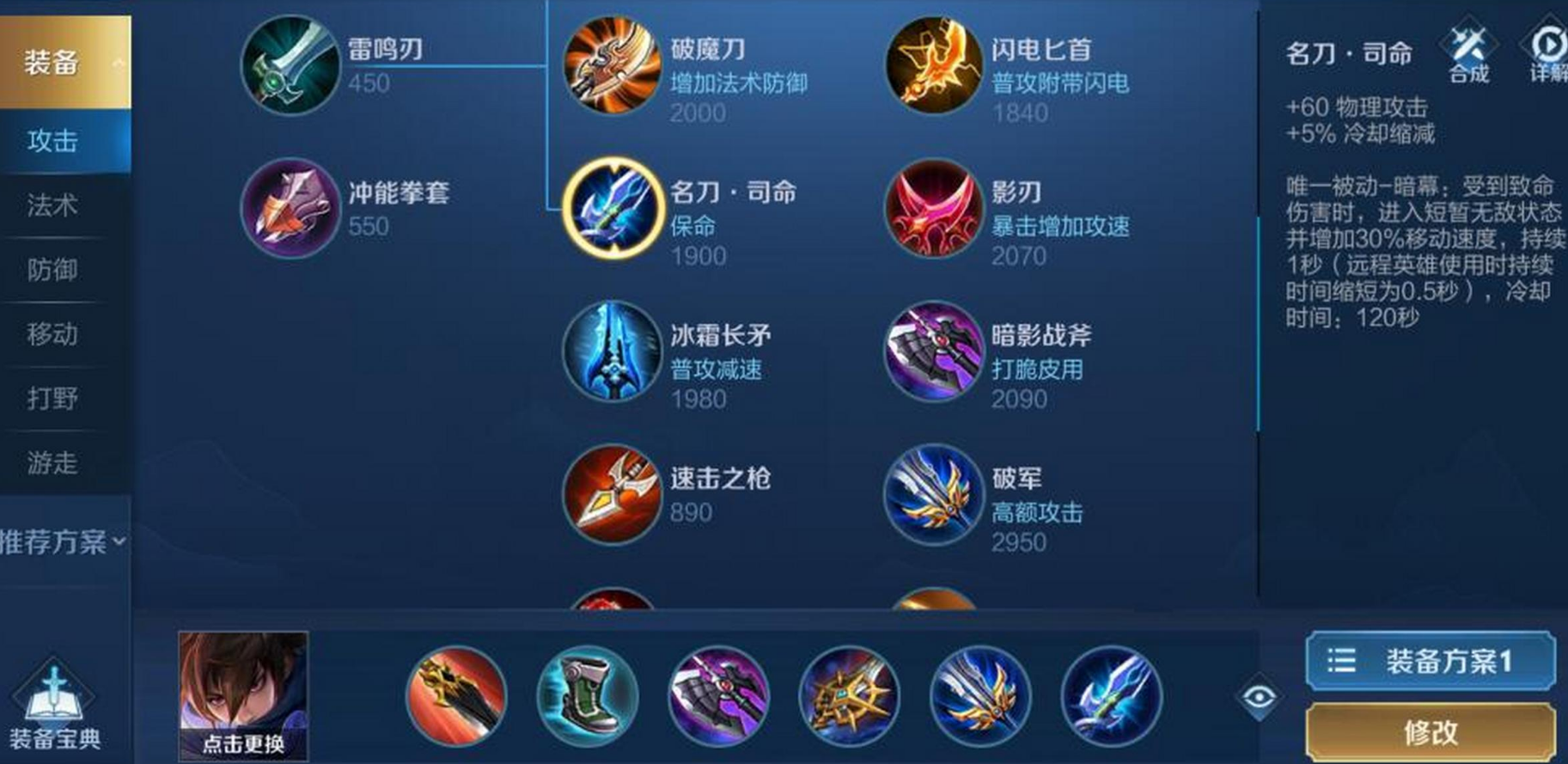 王者荣耀边路闪现澜出装铭文怎么搭配