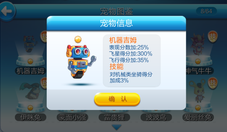 天天酷跑的霹雳狗怎么合成 天天酷跑的霹雳狗怎么合成