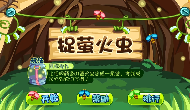 摩尔庄园萤火虫怎么收获