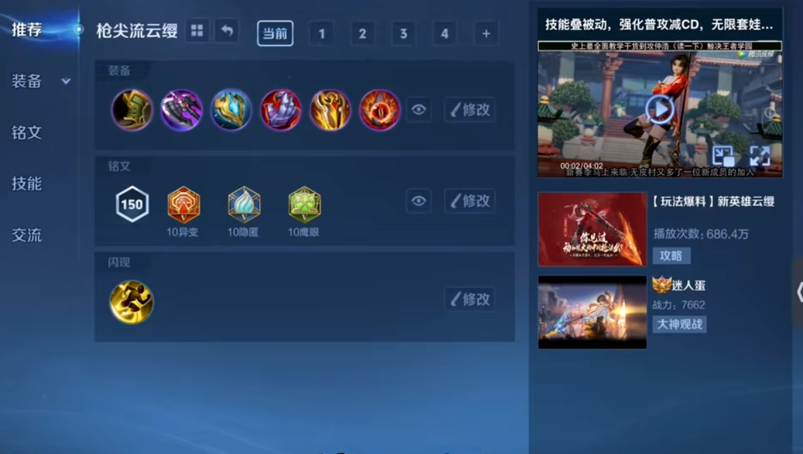 王者荣耀鬼谷子怎么出吸血装
