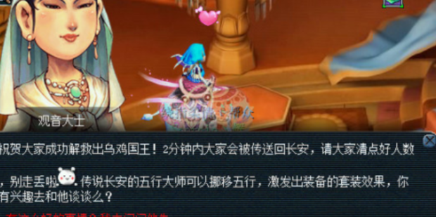 梦幻西游乌鸡国怎么拖怪