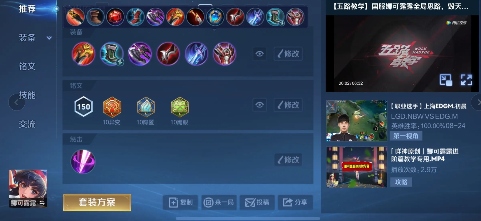 王者荣耀对抗路曹操怎么出装