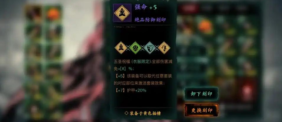 影之刃3无锋手套用什么刻印 影之刃3无锋手套用什么刻印
