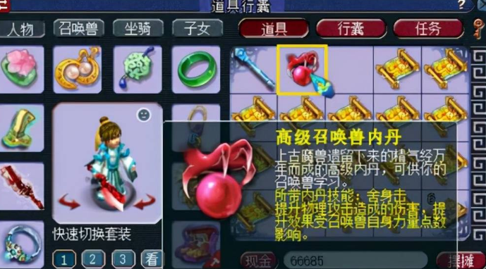 梦幻西游攻击宠物带什么内丹 梦幻西游攻击宠物带什么内丹