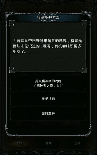 地下城堡2图16掉落哪些装备 地下城堡2图16掉落哪些装备