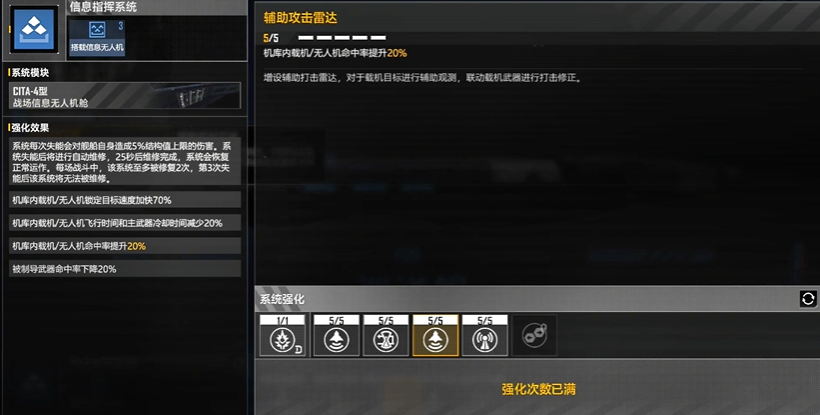 无尽的拉格朗日狩猎者带什么飞机 无尽的拉格朗日狩猎者带什么飞机