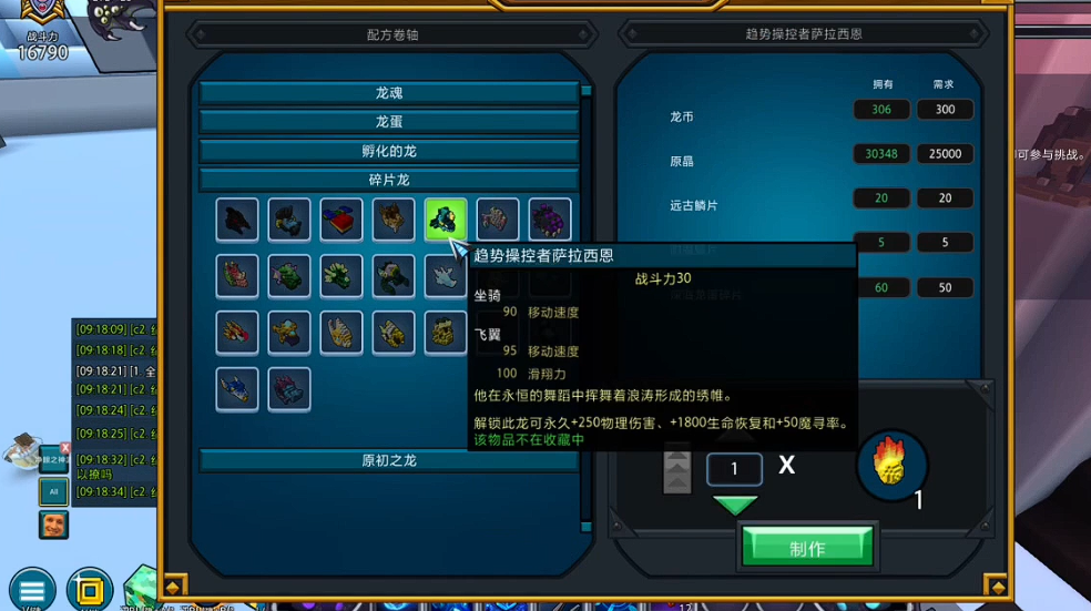 宝藏世界深海龙怎么找 宝藏世界深海龙怎么找