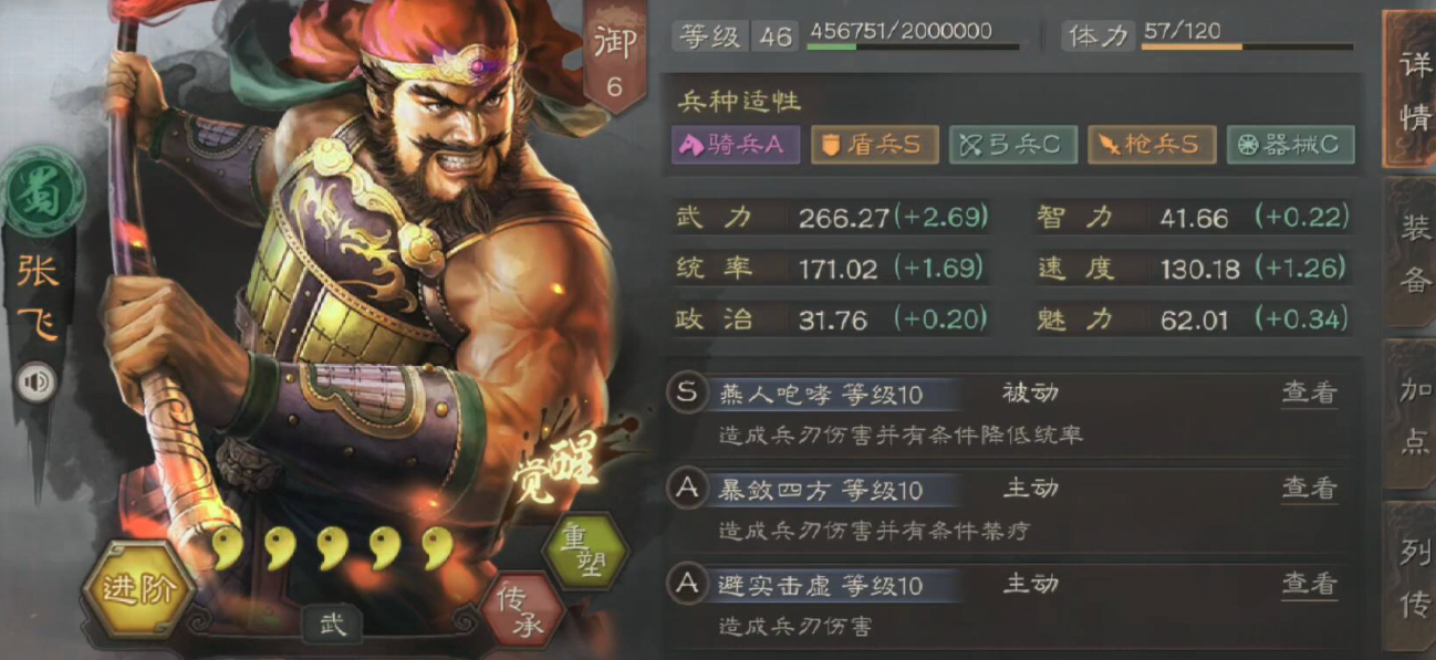 三国志战略版邓艾为什么加智力