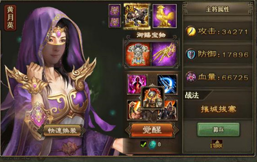 攻城掠地如何过李典 攻城掠地如何过李典