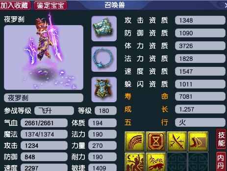 梦幻西游怎么杀周猎户