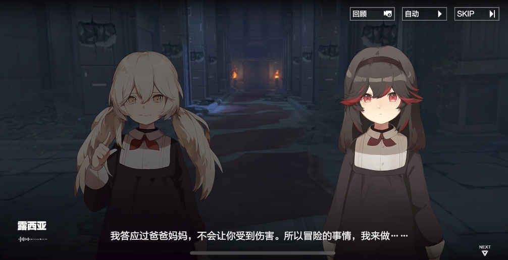 战双帕弥什间章怎么过 战双帕弥什间章怎么过