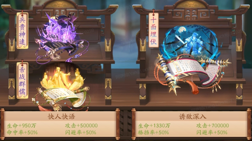 少年三国志2战法在哪里
