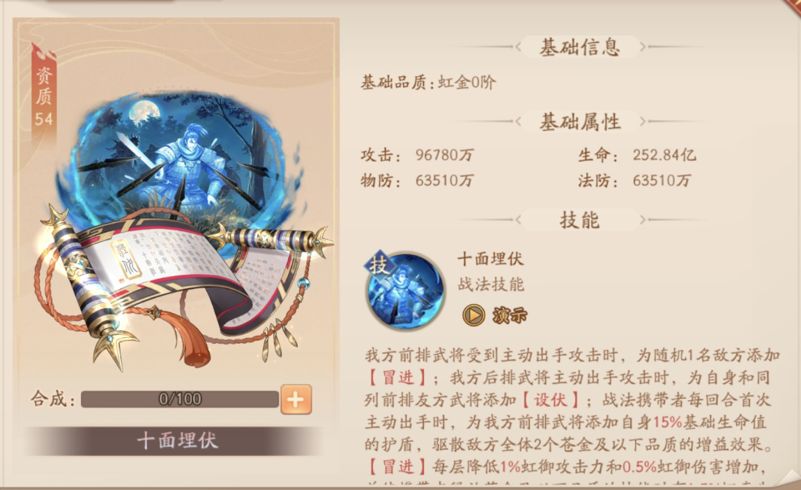 少年三国志2战法在哪里