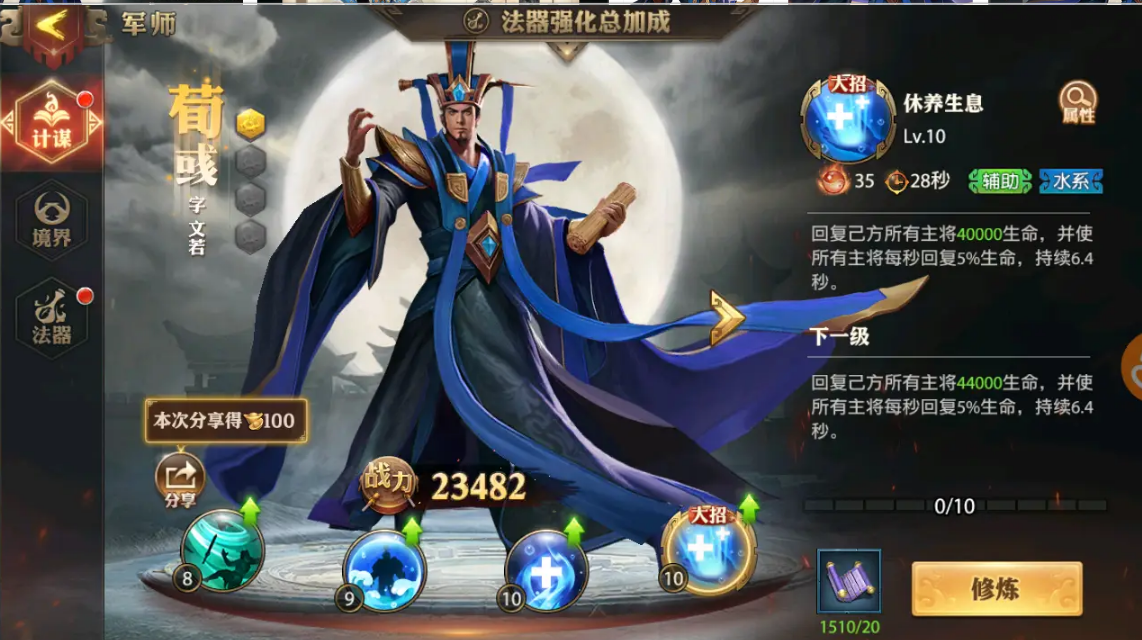 少年三国志零九站怎么过 少年三国志零九站怎么过