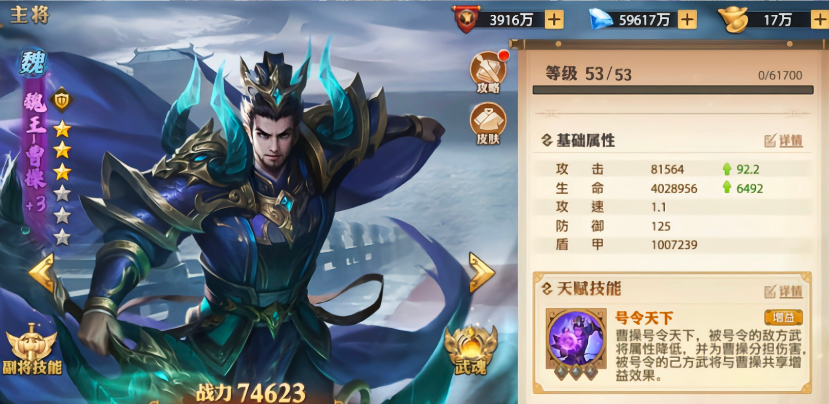 少年三国志零九站怎么过 少年三国志零九站怎么过