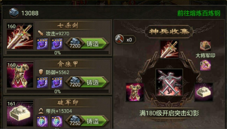 攻城掠地兵器升级什么用 攻城掠地兵器升级什么用