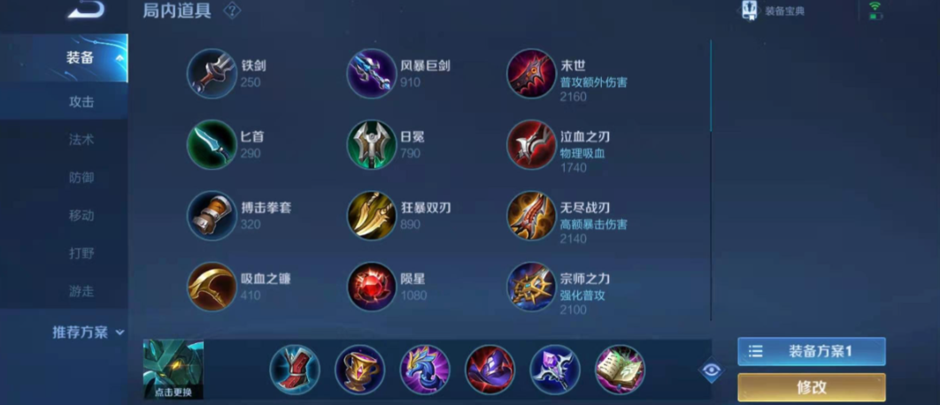 王者荣耀法师打貂蝉出装怎么搭配