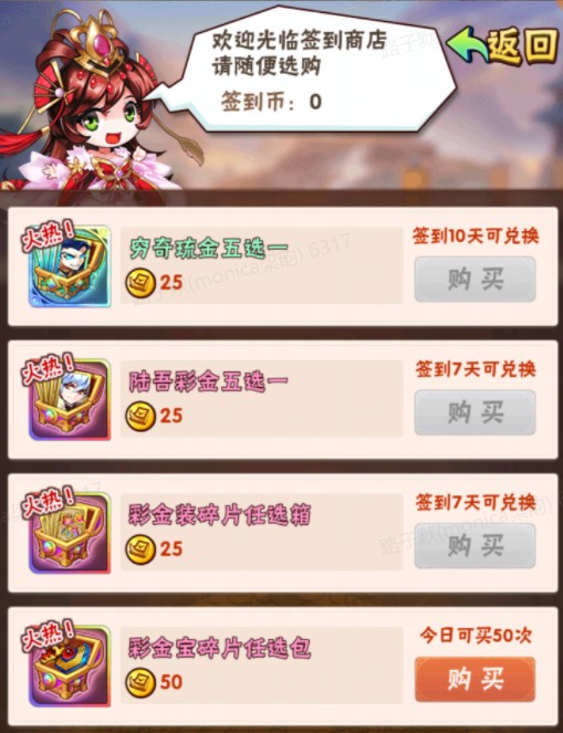 少年三国志玄金时装怎么出 少年三国志玄金时装怎么出