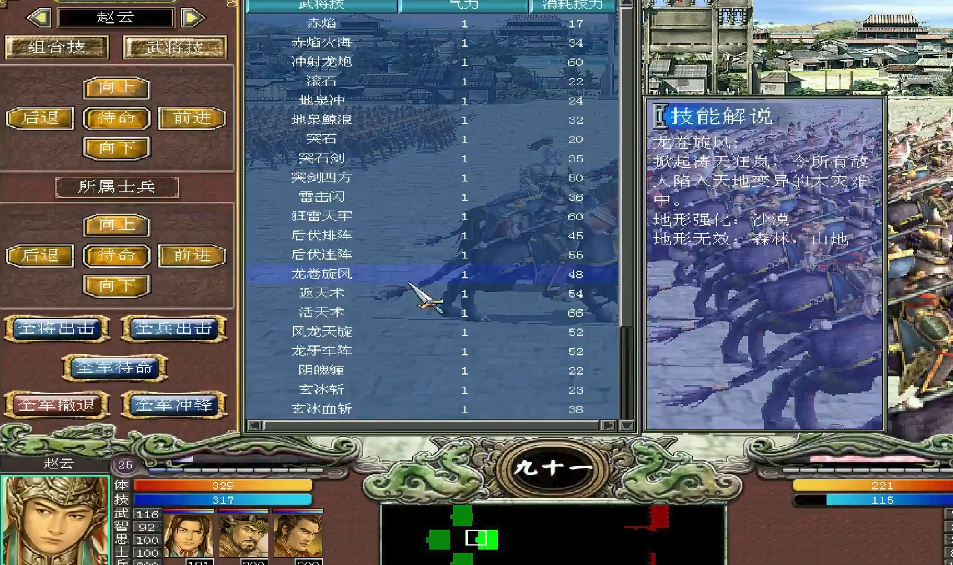 三国群英传7赵云有什么必学技能 三国群英传7赵云有什么必学技能