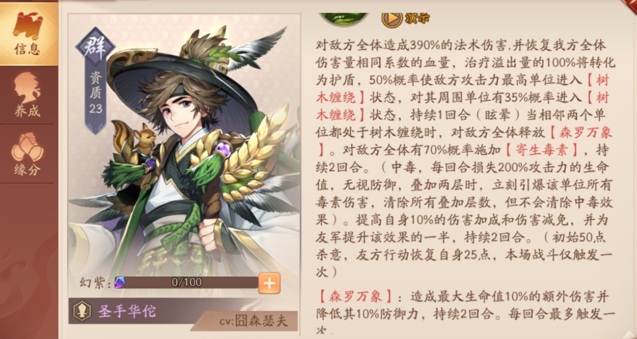 少年三国志2赤金左慈怎么玩 少年三国志2赤金左慈怎么玩