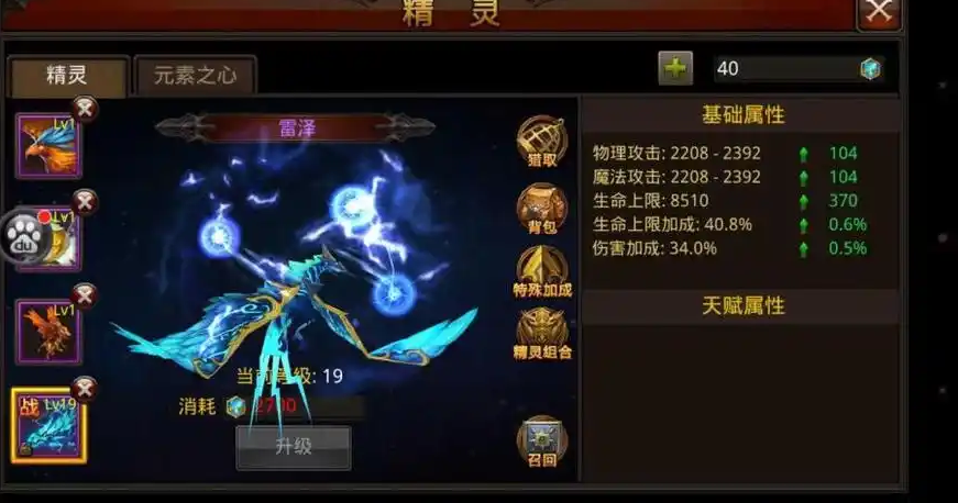 全民奇迹剑士出战带什么精灵 全民奇迹剑士出战带什么精灵