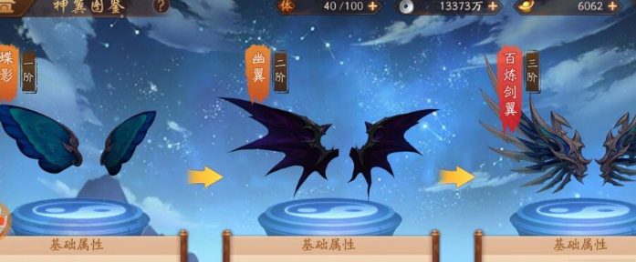 少年三国志2翅膀怎么得