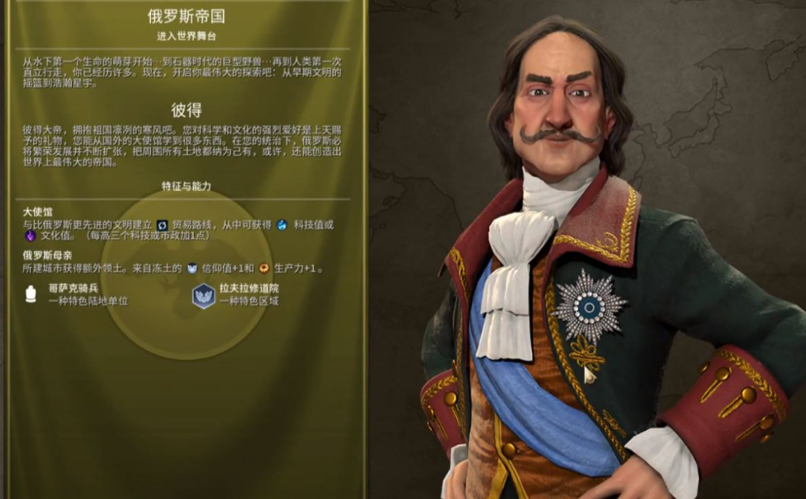 文明6俄罗斯4个信条选什么 文明6俄罗斯4个信条选什么