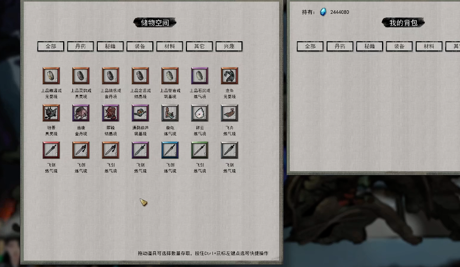 鬼谷八荒加心情的道具有用吗 鬼谷八荒加心情的道具有用吗