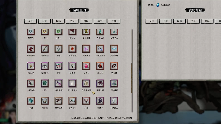 鬼谷八荒加心情的道具有用吗 鬼谷八荒加心情的道具有用吗