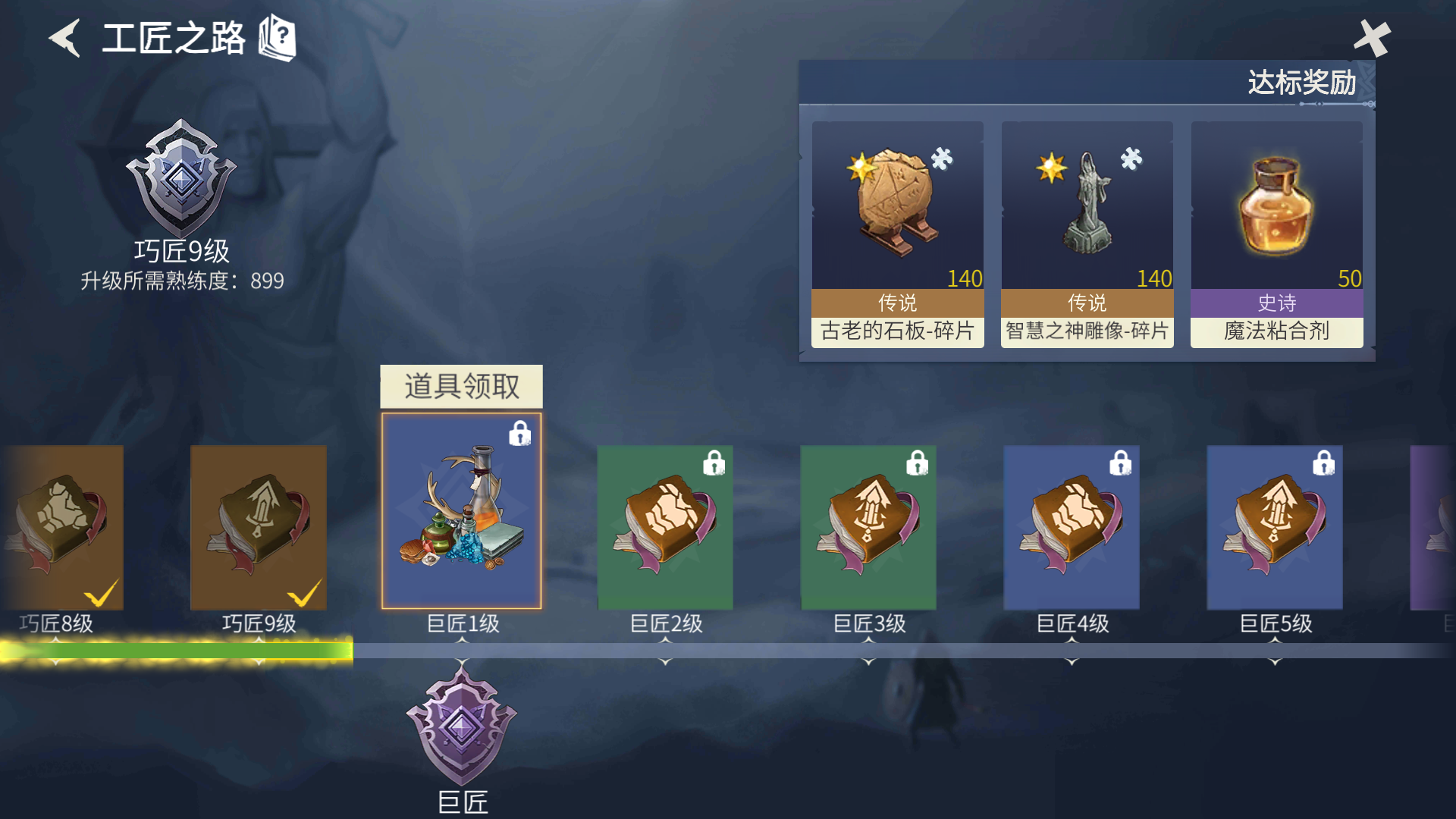 冰原守卫者传说级武器怎么制作 冰原守卫者传说级武器怎么制作