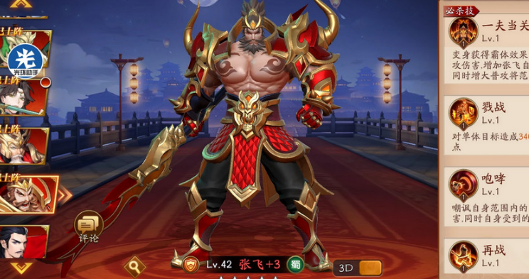放开那三国3技能怎么升级 放开那三国3技能怎么升级
