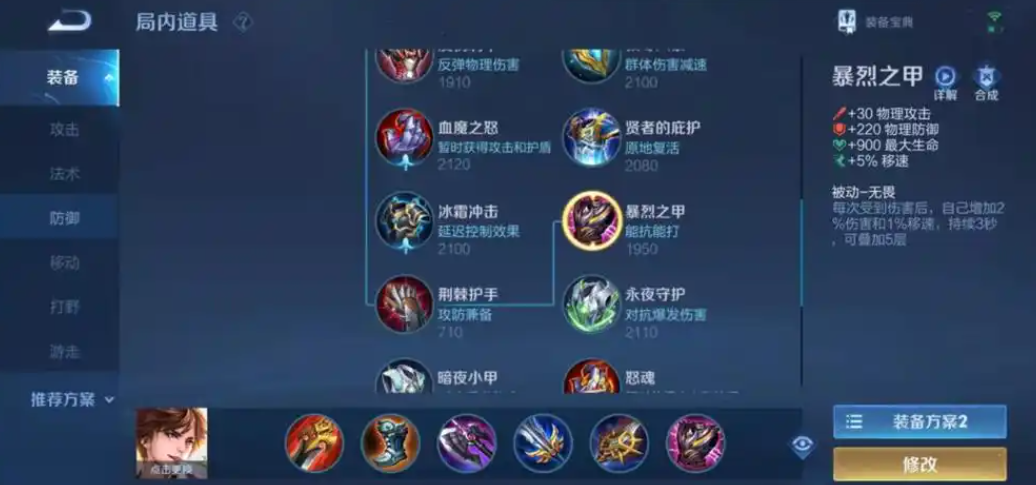 王者荣耀李白出装怎么搭配